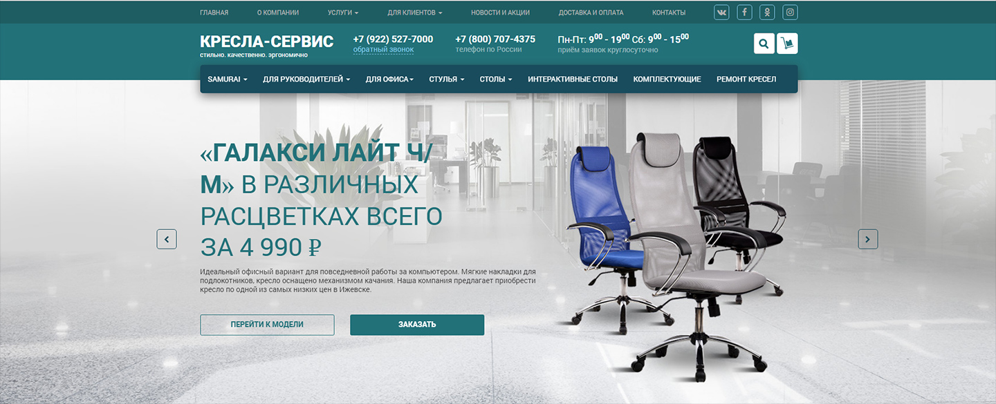 Кресла18.рф