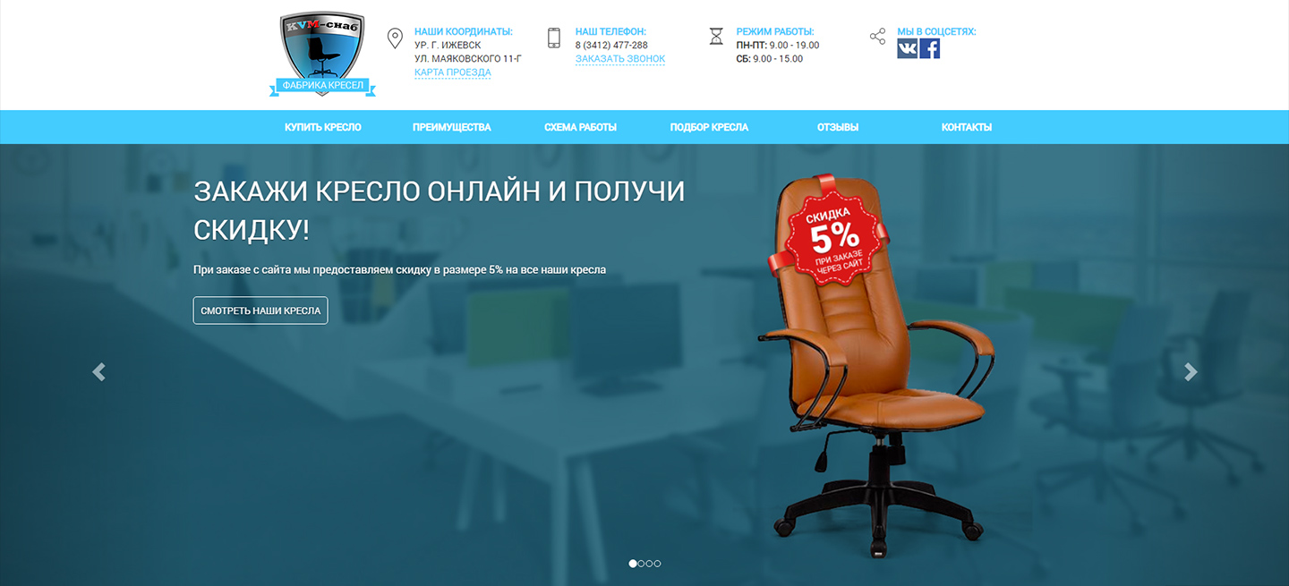 Кресла18.рф